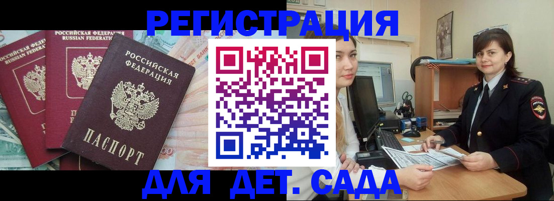 временная регистрация гарантия в Куровском