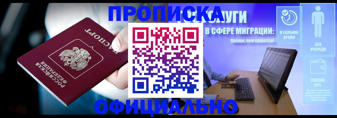 прописка паспорт в Куровском