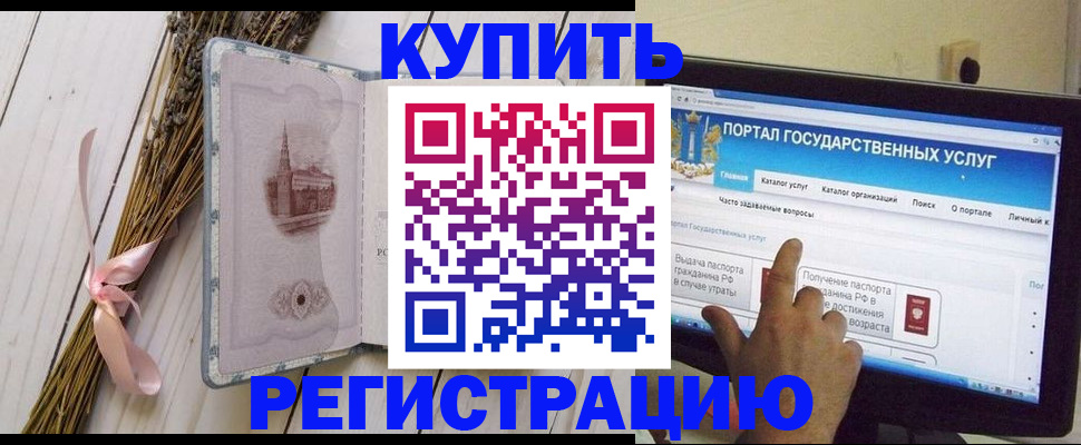 прописка поиск в Куровском