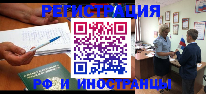 временная регистрация купить в Куровском