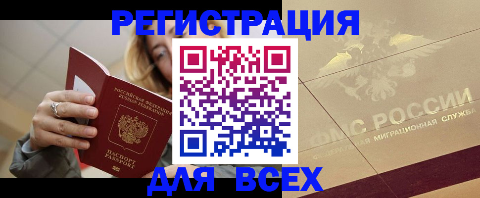временная регистрация госуслуги в Куровском