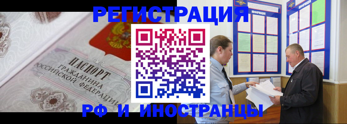 временная прописка в Куровском